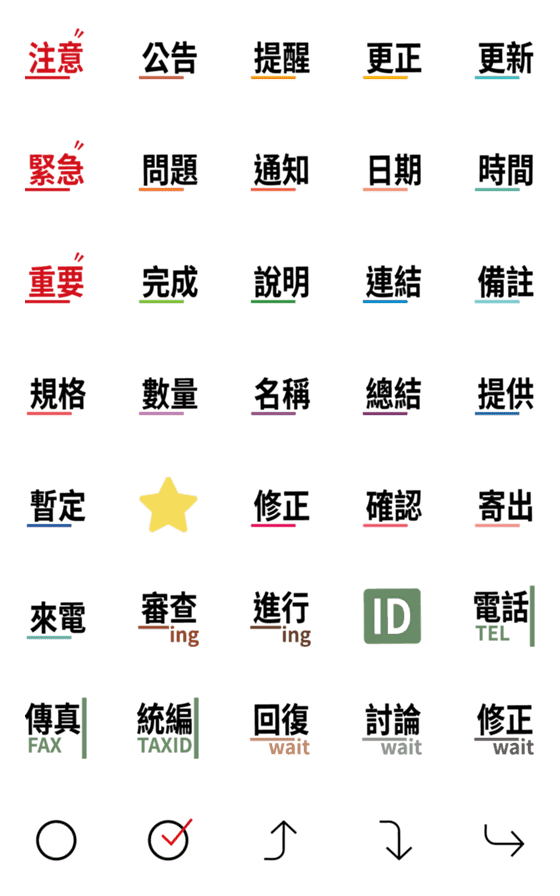 [LINE絵文字]Work Label For Meの画像一覧