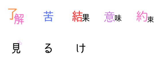 [LINE絵文字]mix..Emoji..13の画像一覧