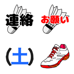 [LINE絵文字] バトミントン 連絡用絵文字の画像