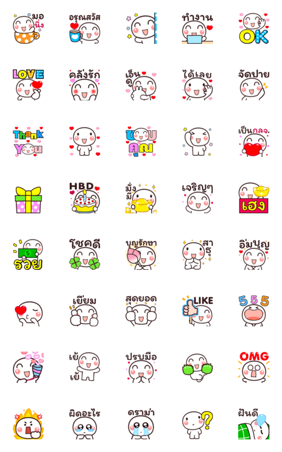 [LINE絵文字]EmojiHuaglomDukdik2の画像一覧