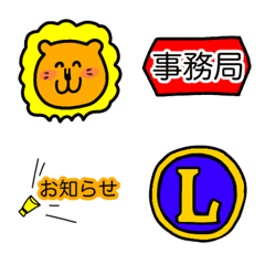 [LINE絵文字] ライオン事務局絵文字の画像