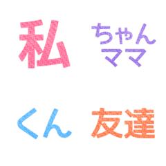 [LINE絵文字] 呼び方＊シンプルな絵文字 2の画像