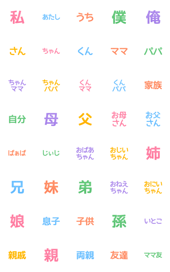 [LINE絵文字]呼び方＊シンプルな絵文字 2の画像一覧