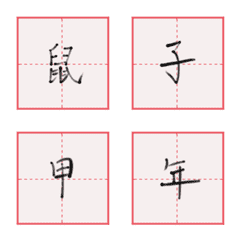 [LINE絵文字] カンタンな絵-「一字格言」1.の画像