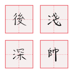 [LINE絵文字] カンタンな絵-「一字格言」3.の画像