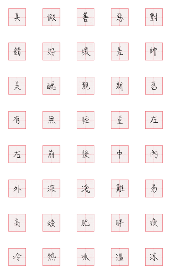 [LINE絵文字]カンタンな絵-「一字格言」3.の画像一覧