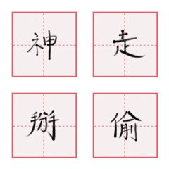 [LINE絵文字] カンタンな絵-「一字格言」2.の画像