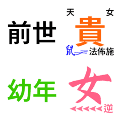 [LINE絵文字] previous generation and this life,Dharmaの画像