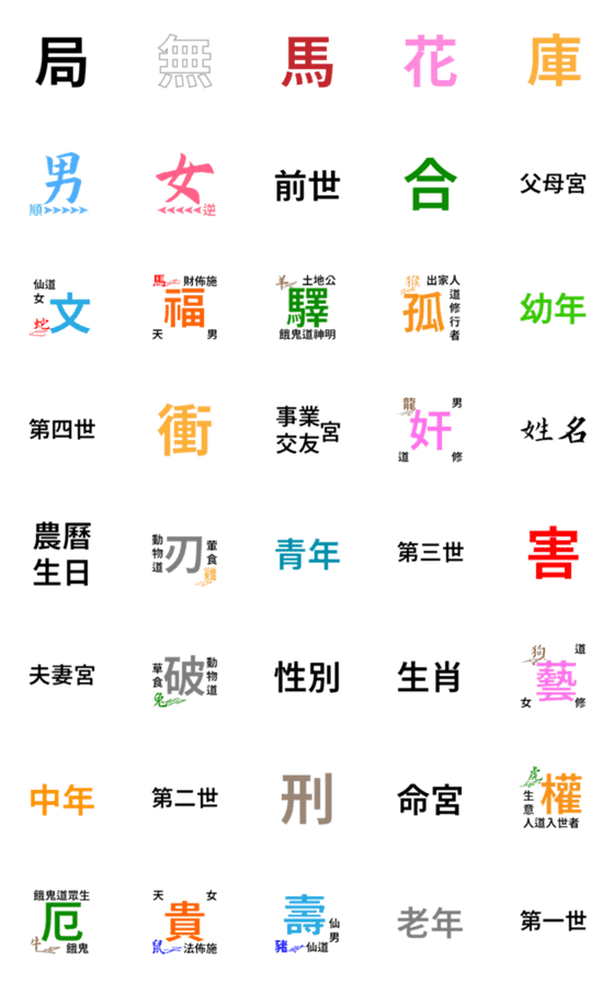 [LINE絵文字]previous generation and this life,Dharmaの画像一覧