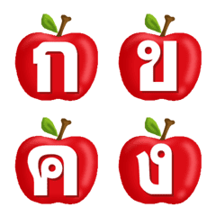 [LINE絵文字] Alphabet classic red apple emojiの画像