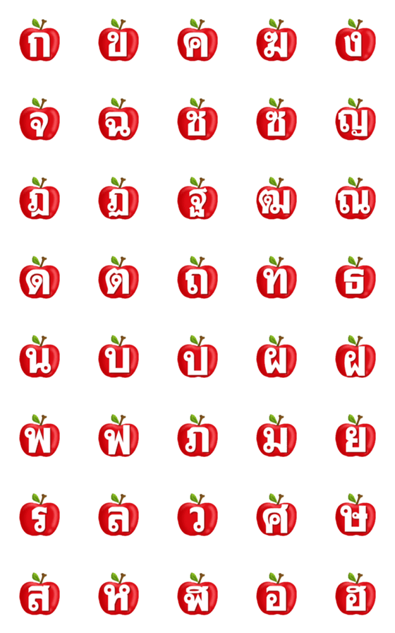 [LINE絵文字]Alphabet classic red apple emojiの画像一覧