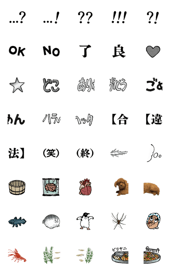 [LINE絵文字]つけあわせ絵文字の画像一覧