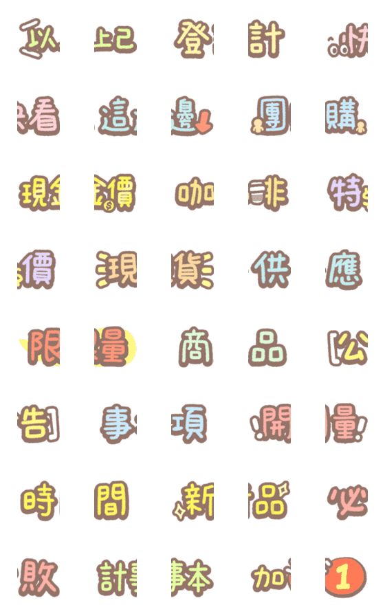 [LINE絵文字]Editor's emoji-16(Revised Version)の画像一覧