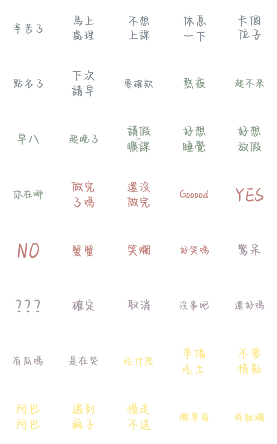 [LINE絵文字]11 daily *new*の画像一覧