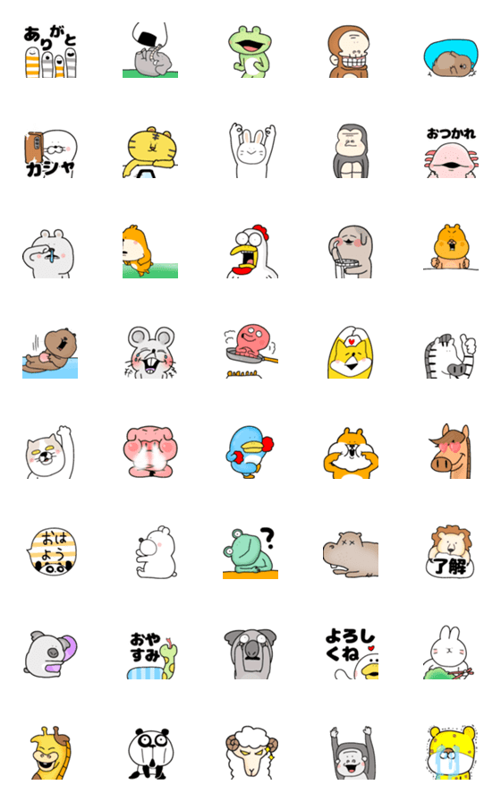 [LINE絵文字]動くよ！目が点な動物たちの画像一覧