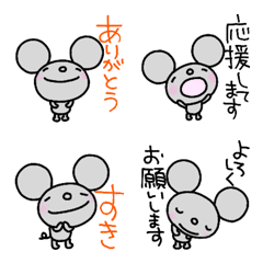 [LINE絵文字] なかいさんちのねずみ気持ち伝える絵文字の画像