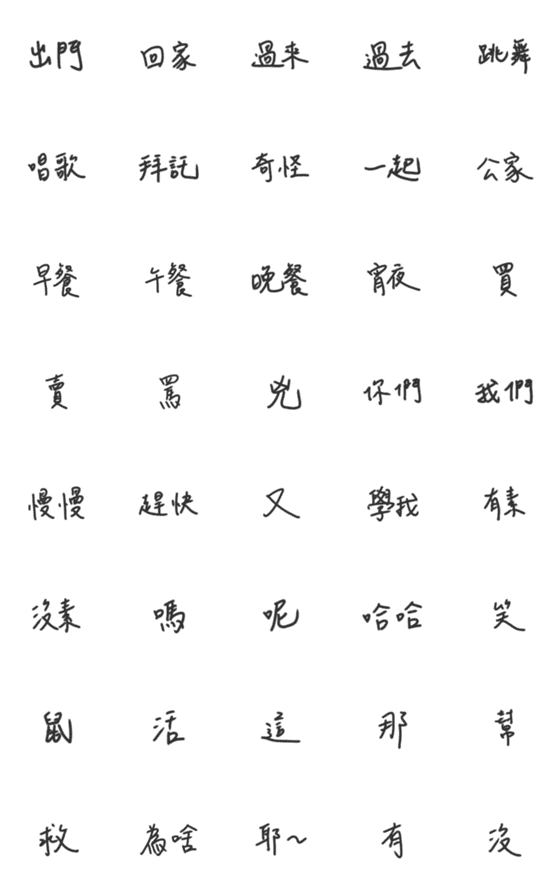 [LINE絵文字]Handwriting words you may use in life 3の画像一覧