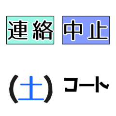 [LINE絵文字] 連絡用に使える絵文字の画像