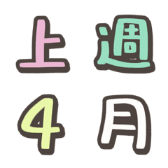 [LINE絵文字] Editor's emoji-number and date04の画像