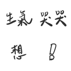 [LINE絵文字] Handwriting words you may use in life 2の画像