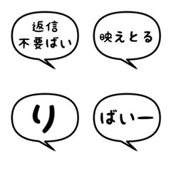 [LINE絵文字] ふきだし絵文字(ちっご弁・八女弁)6の画像