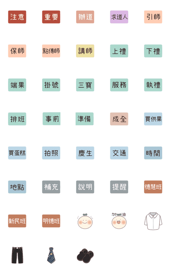 [LINE絵文字]practical text with saplingの画像一覧