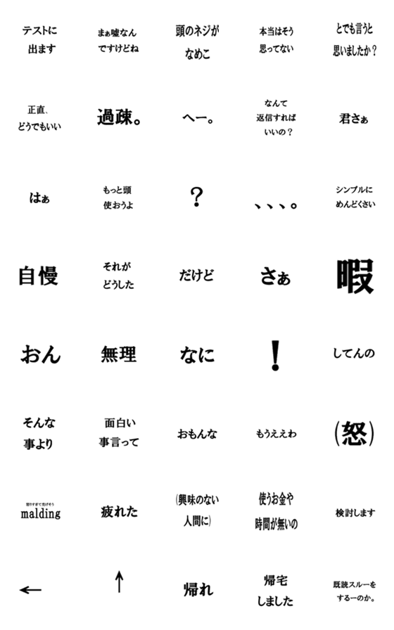 [LINE絵文字]エモ 絵文字の画像一覧