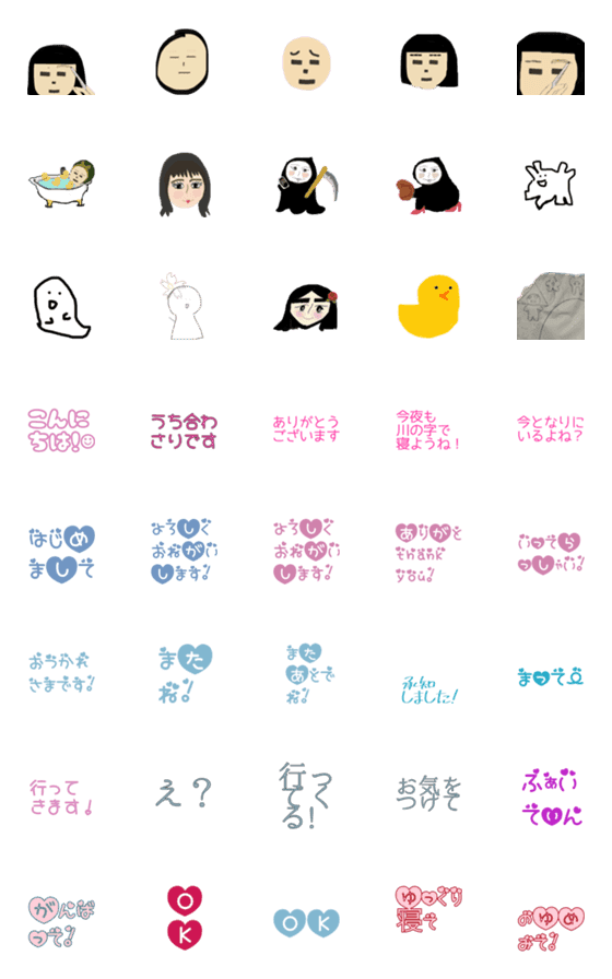 [LINE絵文字]sakura emoji deco 1の画像一覧