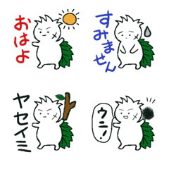 [LINE絵文字] ヤセイミくん絵文字の画像