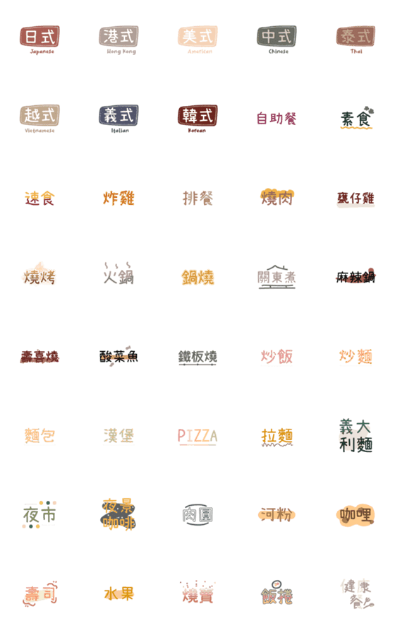 [LINE絵文字]Everyday language eatの画像一覧