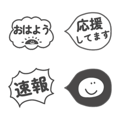 [LINE絵文字] 白黒シンプル吹き出し①の画像