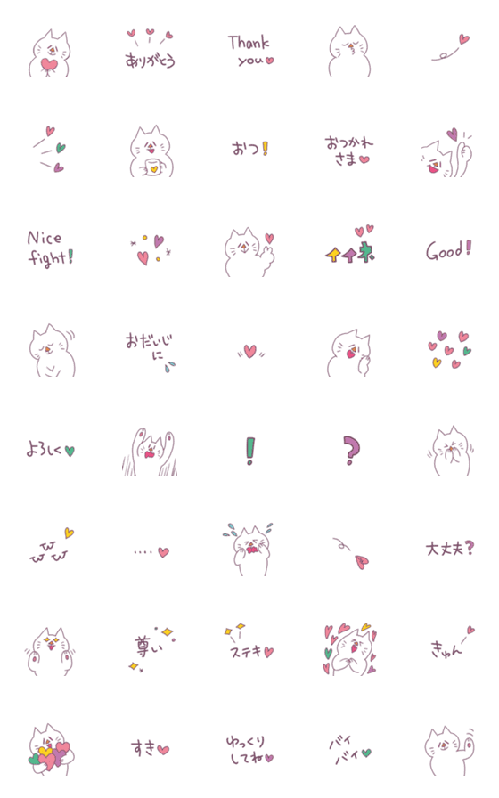 [LINE絵文字]ハートとねこちゃんの絵文字の画像一覧