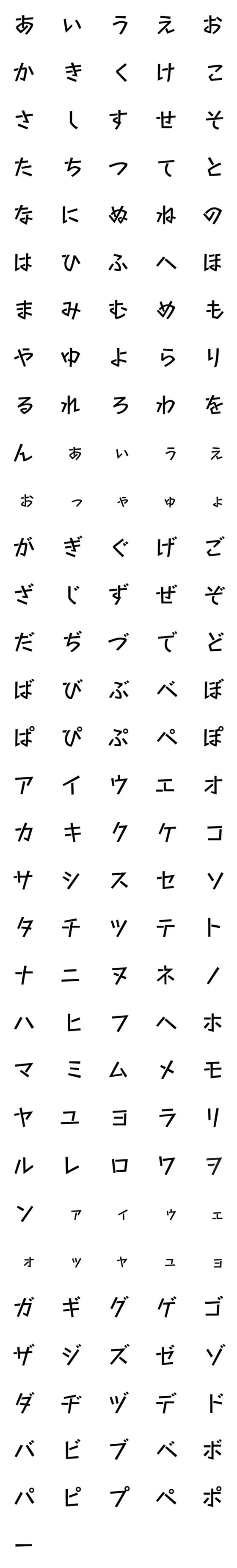 [LINE絵文字]Japanese Stick Fontの画像一覧