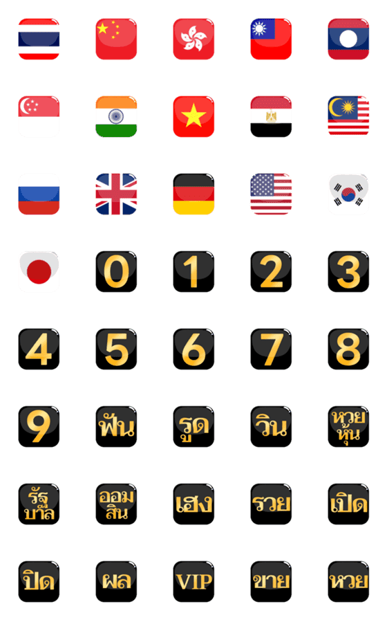 [LINE絵文字]words, flags, numbersの画像一覧