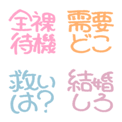 [LINE絵文字] オタクのかいどうもじの画像