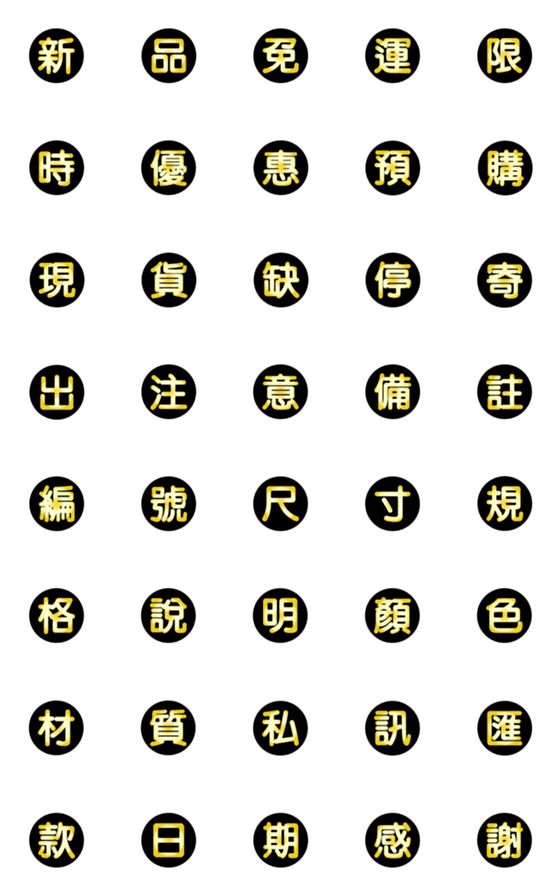 [LINE絵文字]黄金の幸運オークション用の画像一覧