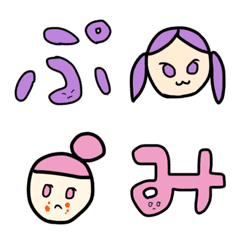 [LINE絵文字] ぷとみのえもじの画像