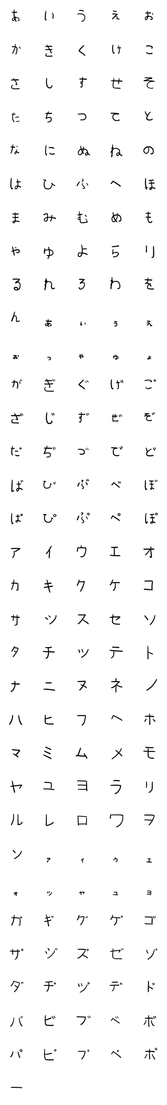 [LINE絵文字]るな 文字の画像一覧