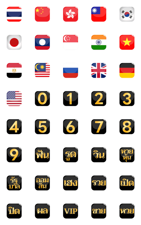 [LINE絵文字]words, flags, numbers, glitterの画像一覧