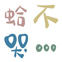 [LINE絵文字] Words from taiwanの画像