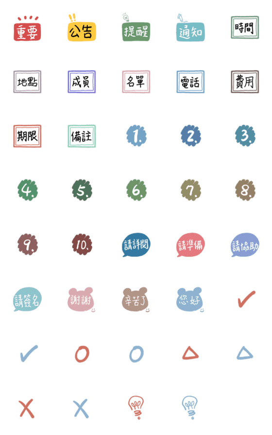 [LINE絵文字]tag for teachers or event plannersの画像一覧