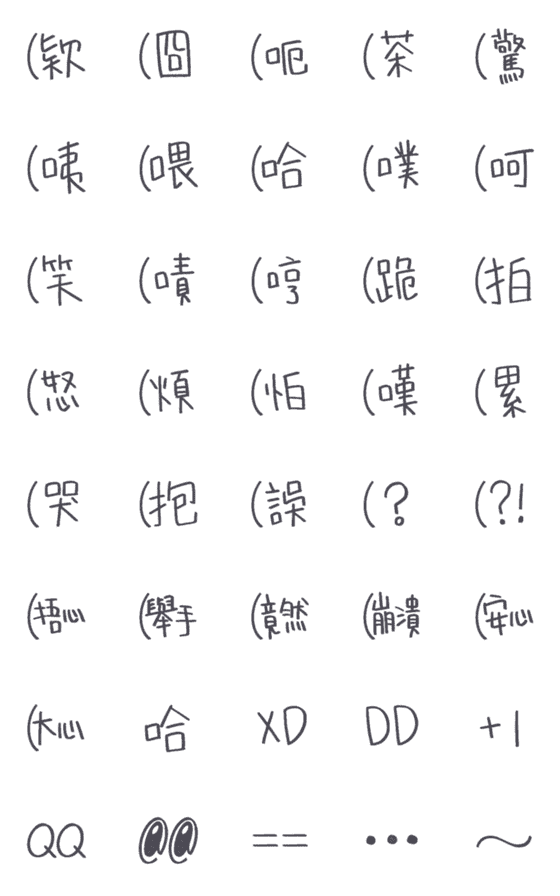 [LINE絵文字]Speak Mica's mindの画像一覧