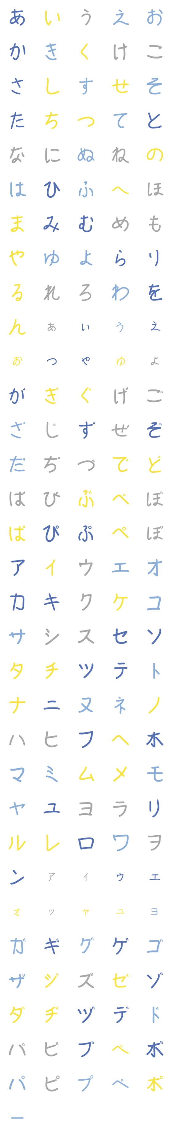 [LINE絵文字]Sunbird-ごじゅうおんの画像一覧