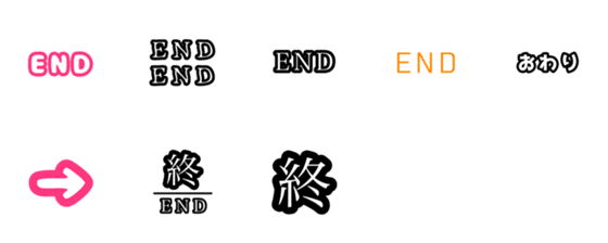 [LINE絵文字]ENDの画像一覧