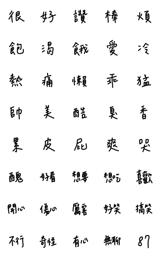 [LINE絵文字]very veryの画像一覧