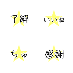 [LINE絵文字] 日常で使える！可愛いシンプルな星の画像