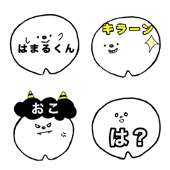 [LINE絵文字] はまるくん。の画像