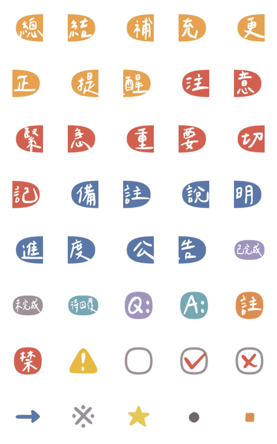 [LINE絵文字]Work/Commercial/Workplace-Emoji Stickersの画像一覧