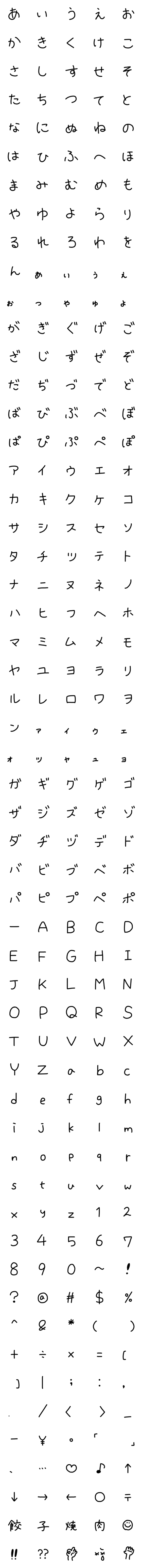 [LINE絵文字]餃の文字の画像一覧