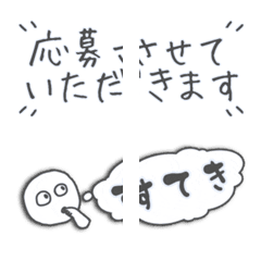 [LINE絵文字] pontanの懸賞用絵文字の画像